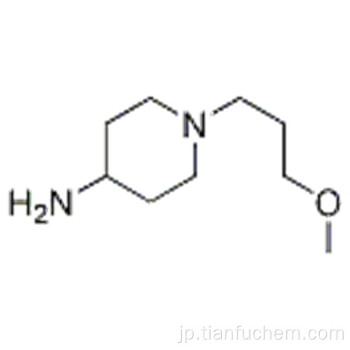 1-（3-メトキシプロピル）-4-ピペリジンアミンCAS 179474-79-4